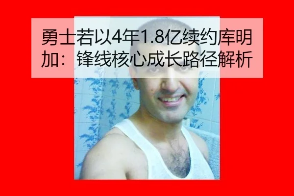 yong-shi-ruo-yi-nian-yi-xu-yue-ku-ming-jia-feng-xian-he-xin-cheng-zhang-lu-jing-jie-xi-2-669.jpg
